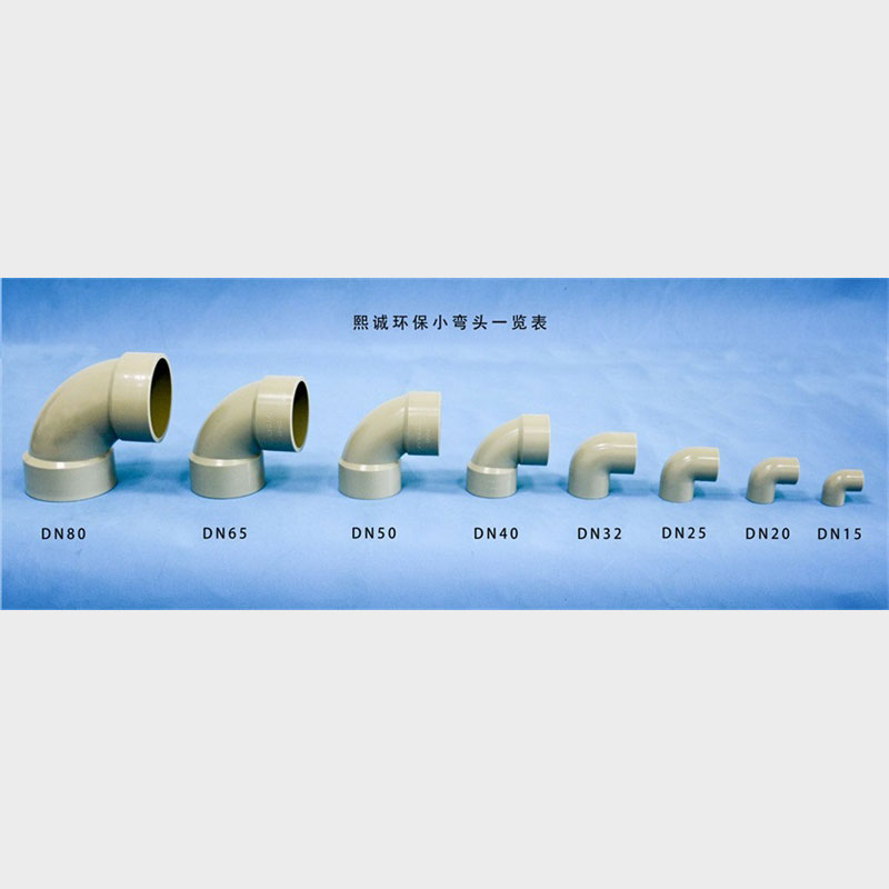 小彎頭 風(fēng)管配件